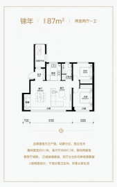 锦绣静湖2室2厅1卫