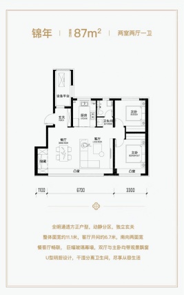 2室2厅1卫户型详情