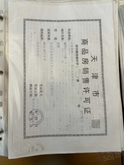 正荣云溪润宸预售许可证