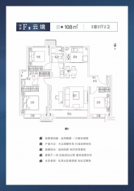 正荣云溪润宸3室2厅2卫