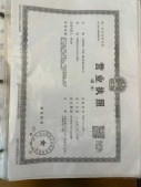 正荣云溪润宸开发商营业执照相册