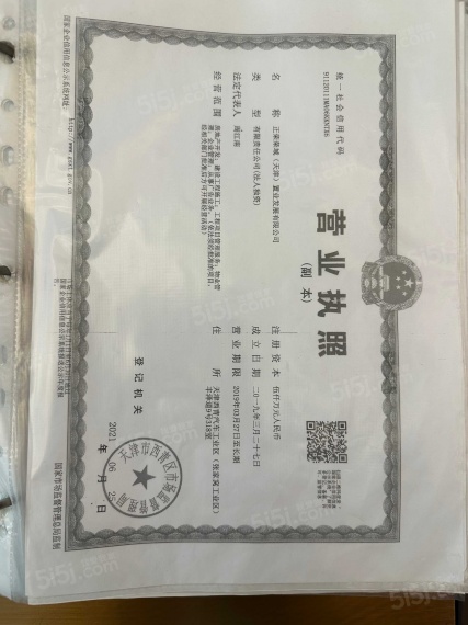 正荣云溪润宸开发商营业执照