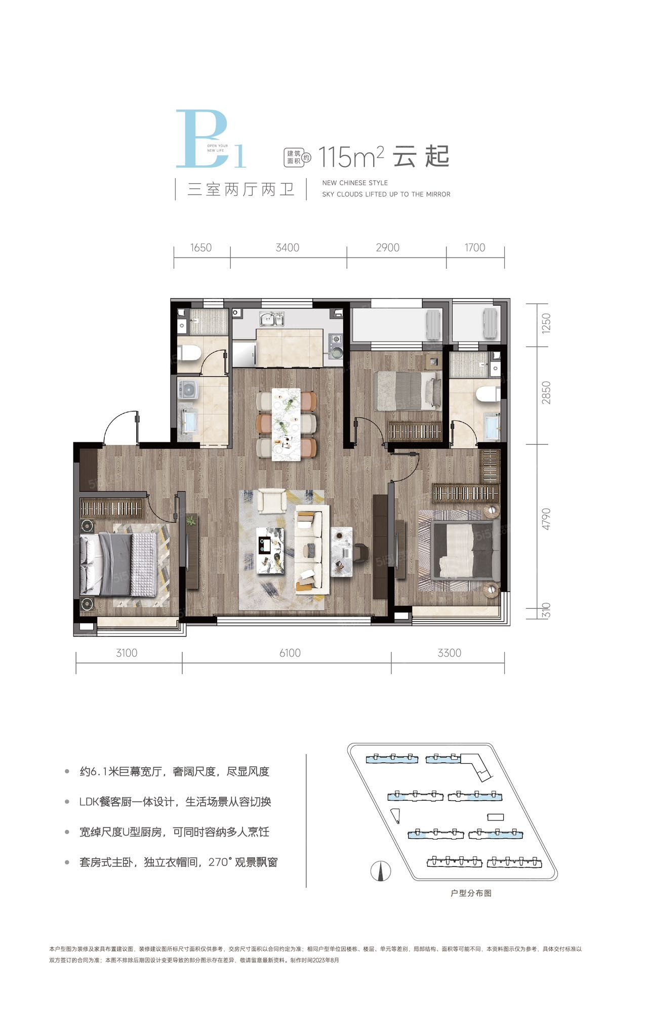 东亚国樾华府3室2厅2卫