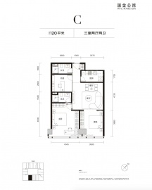 国金公馆3室2厅2卫