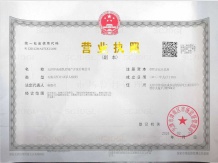 东亚国樾华府开发商营业执照相册