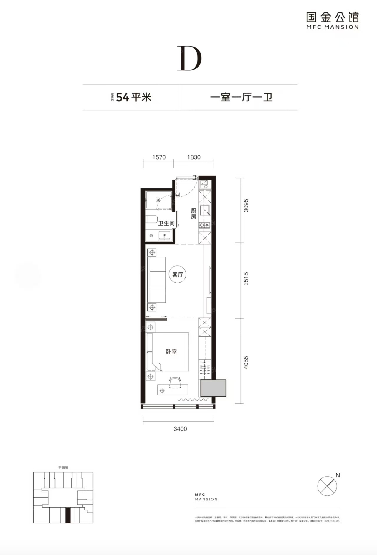 国金公馆1室1厅1卫