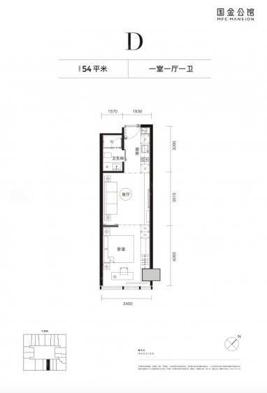 54平米D