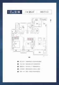 正荣云溪润宸3室2厅2卫