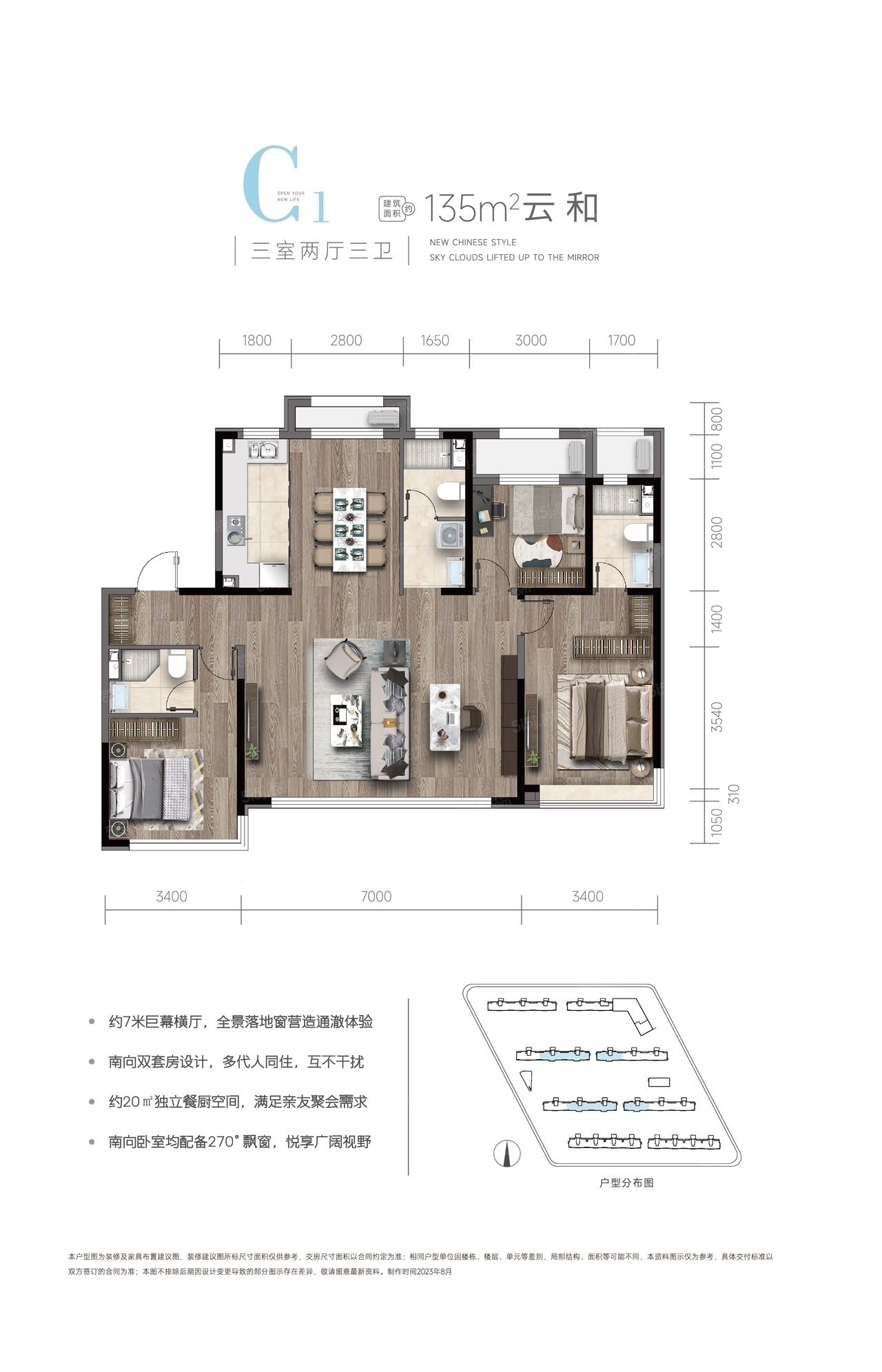 东亚国樾华府3室2厅3卫