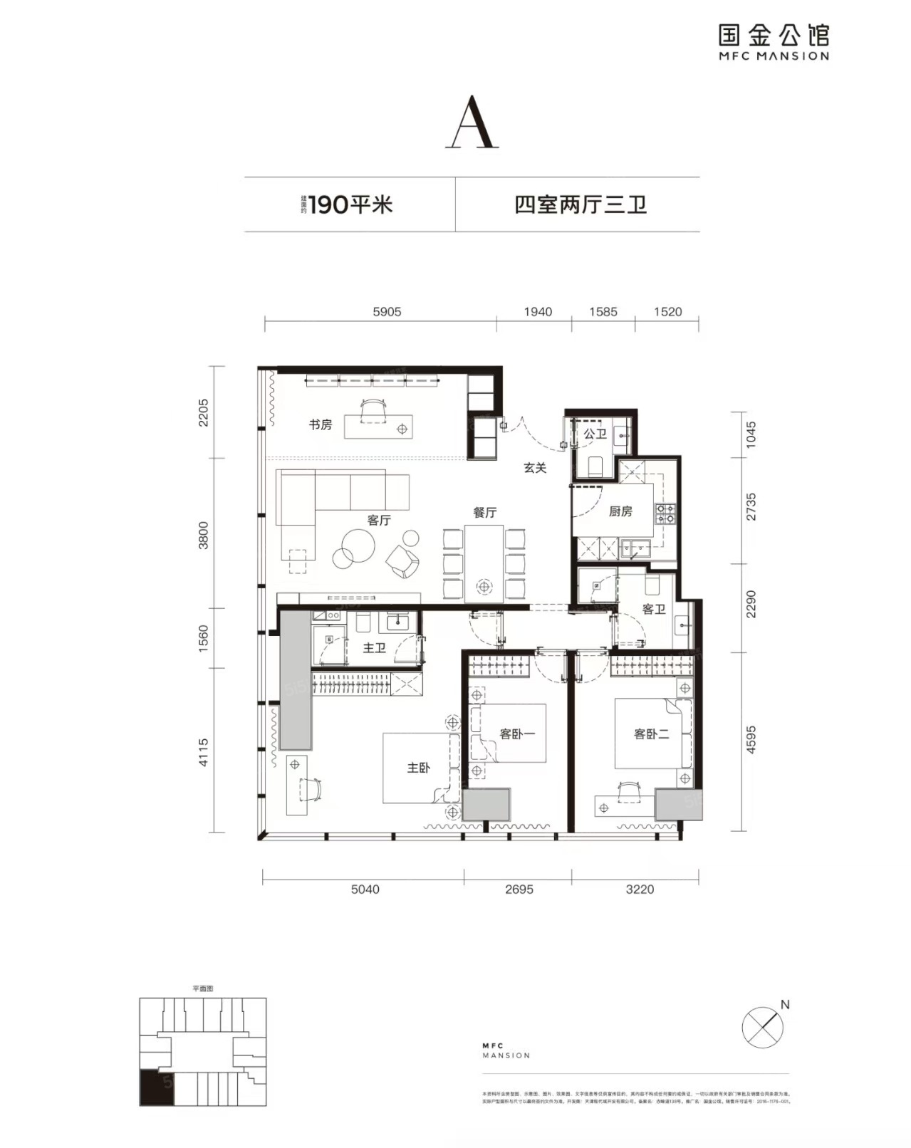 国金公馆4室2厅3卫