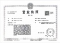 国金公馆开发商营业执照相册大图