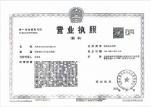 国金公馆开发商营业执照相册