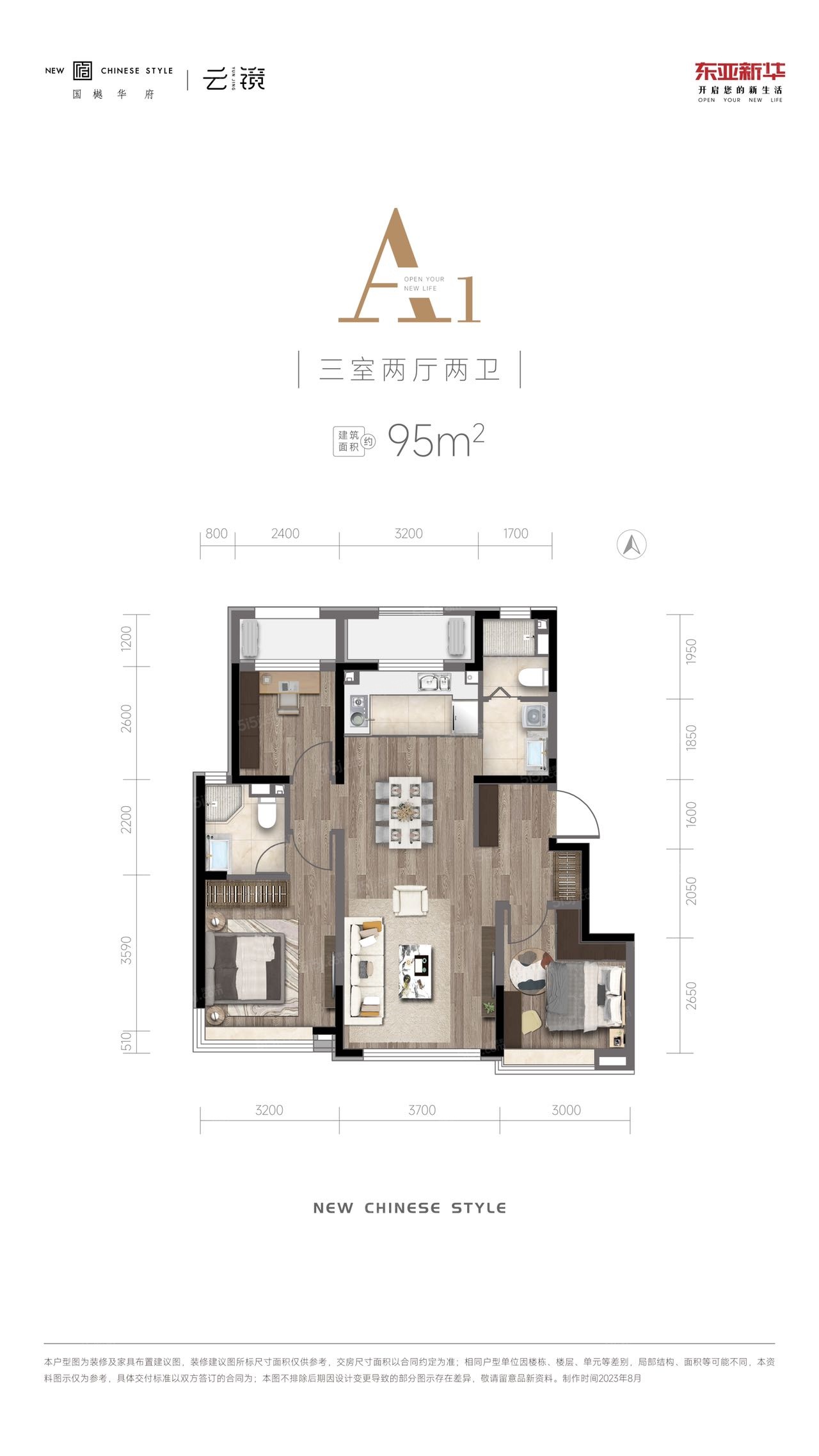 东亚国樾华府3室2厅2卫