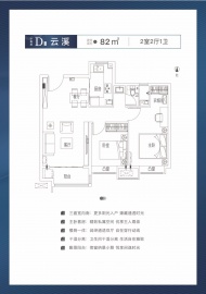 正荣云溪润宸2室2厅1卫