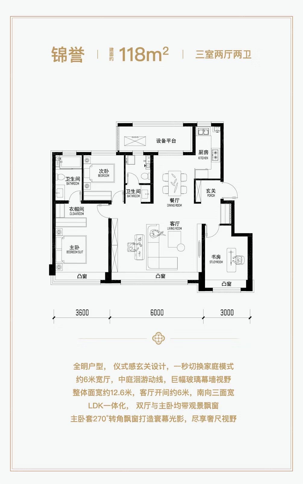 锦绣静湖3室2厅2卫