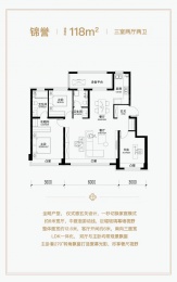 3室2厅2卫户型图