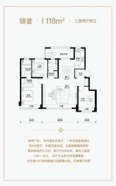 锦绣静湖3室2厅2卫