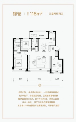 3室2厅2卫户型详情