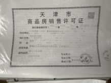 正荣云溪润宸开发商营业执照相册