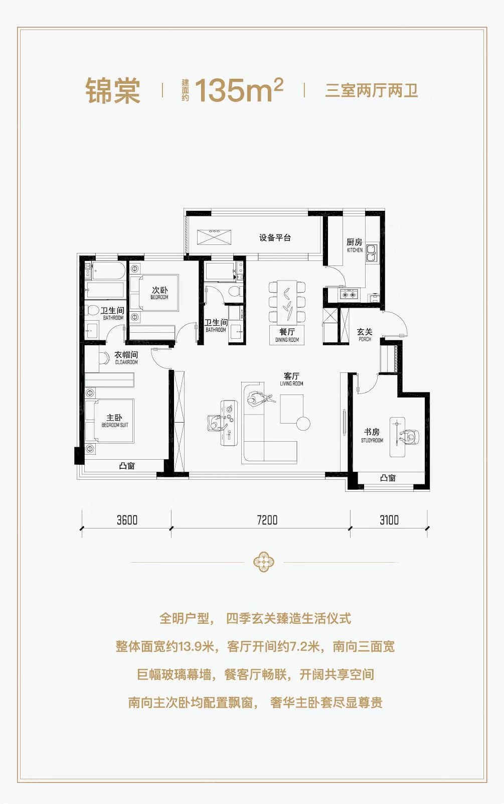 锦绣静湖3室2厅2卫