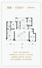 3室2厅2卫户型图