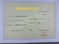 赣电东方城预售许可证相册大图