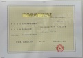 赣电东方城预售许可证相册大图