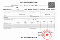 时舟里预售许可证相册大图