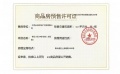 江投青云春天预售许可证相册大图