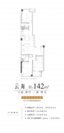 华润润珹中心|润玺3室2厅2卫