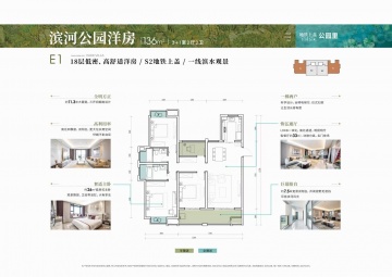 石林云城4室2厅2卫