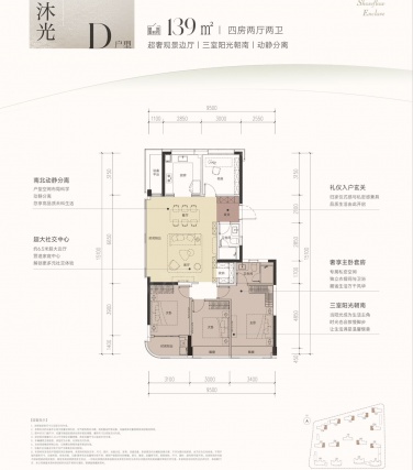 4室2厅2卫户型详情