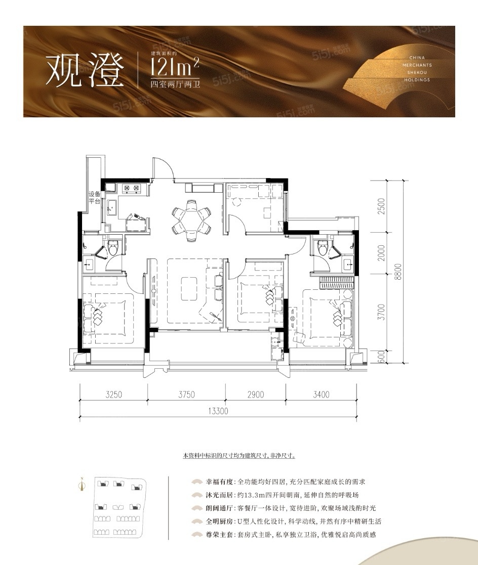 潮语臻境府4室2厅2卫