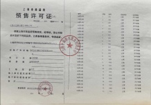昌平云岸预售许可证相册