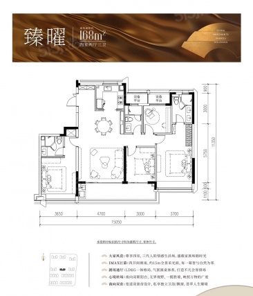 4室2厅3卫户型详情
