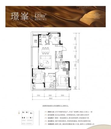 4室2厅2卫户型详情