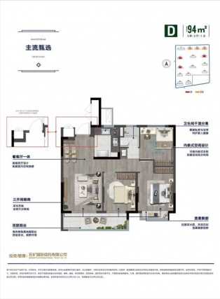 3室2厅1卫户型详情