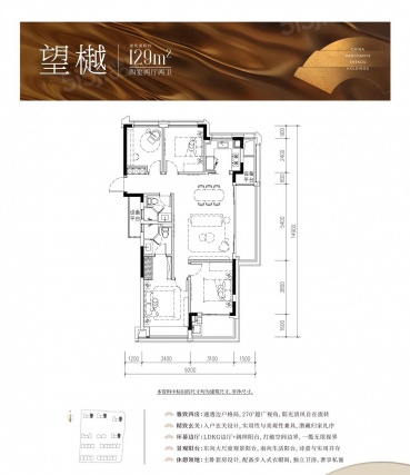 4室2厅2卫户型详情