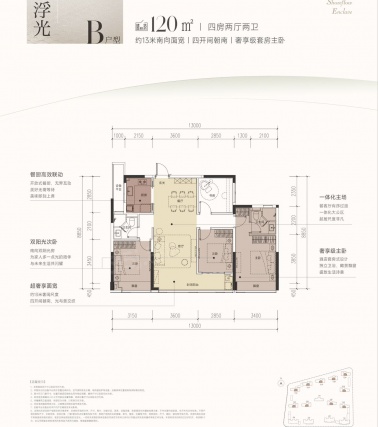 4室2厅2卫户型详情