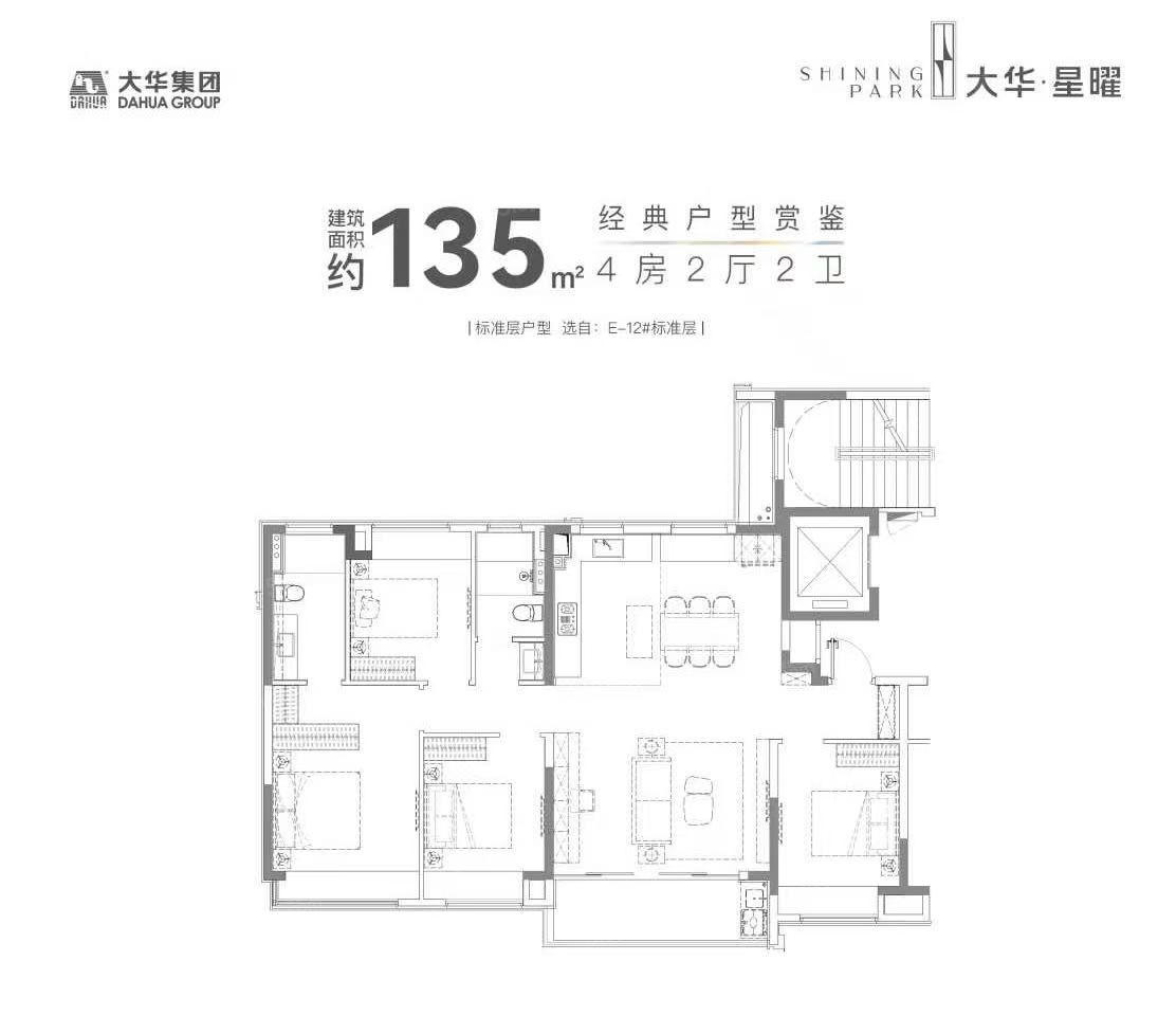 大华星耀4室2厅2卫