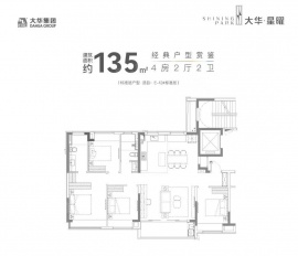 4室2厅2卫户型图