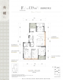 滨江棠悦芳华轩4室2厅2卫