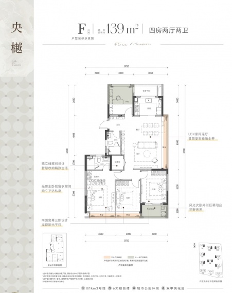 滨江棠悦芳华轩VR