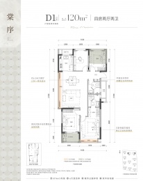 4室2厅2卫户型图