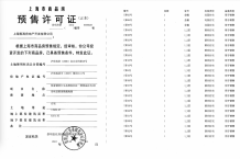 东滩海上明月沙盘图相册