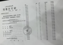 大华星耀沙盘图相册