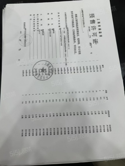 大华星耀预售许可证