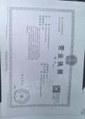 中建运河玖院二级合作方营业执照相册