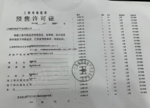 大华星耀沙盘图相册