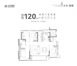 4室2厅2卫户型图